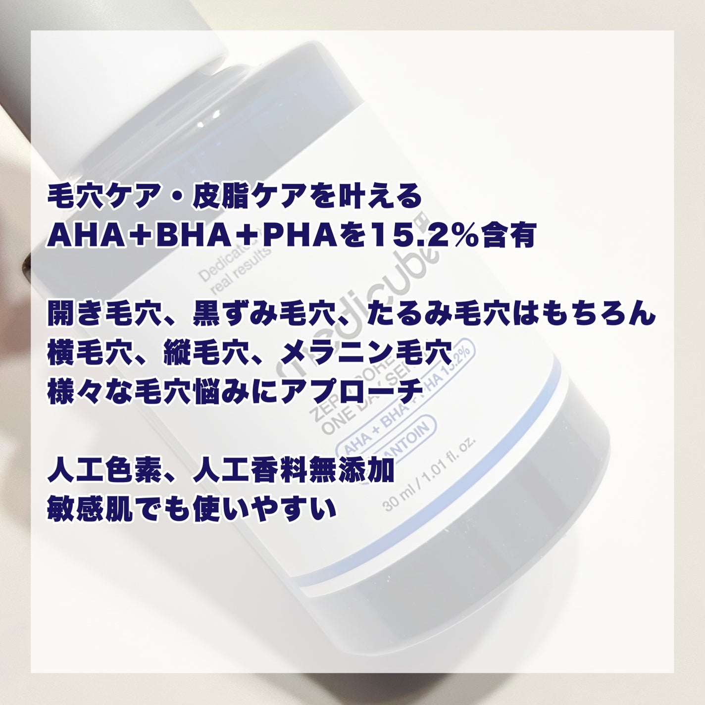 ゼロ毛穴1DAYセラム/MEDICUBE/美容液を使ったクチコミ(2枚目)