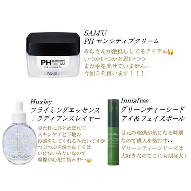 グリーンティーシード アイ＆フェイスボール/innisfree/美容液を使ったクチコミ（3枚目）