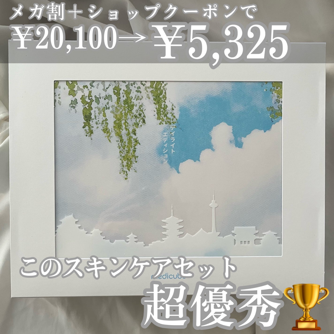 ゼロ毛穴パッド 2.0/MEDICUBE/トナーパッドを使ったクチコミ(1枚目)