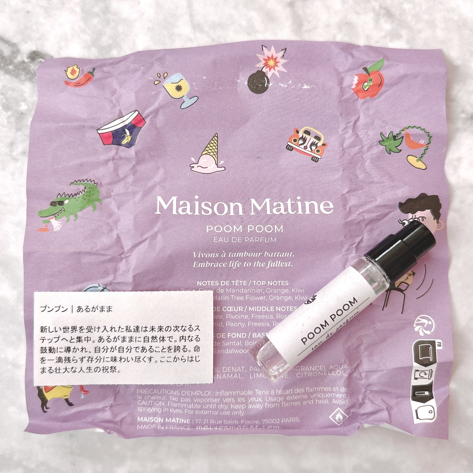 試してみた】プンプン | あるがまま Maison Matineのリアルな口コミ
