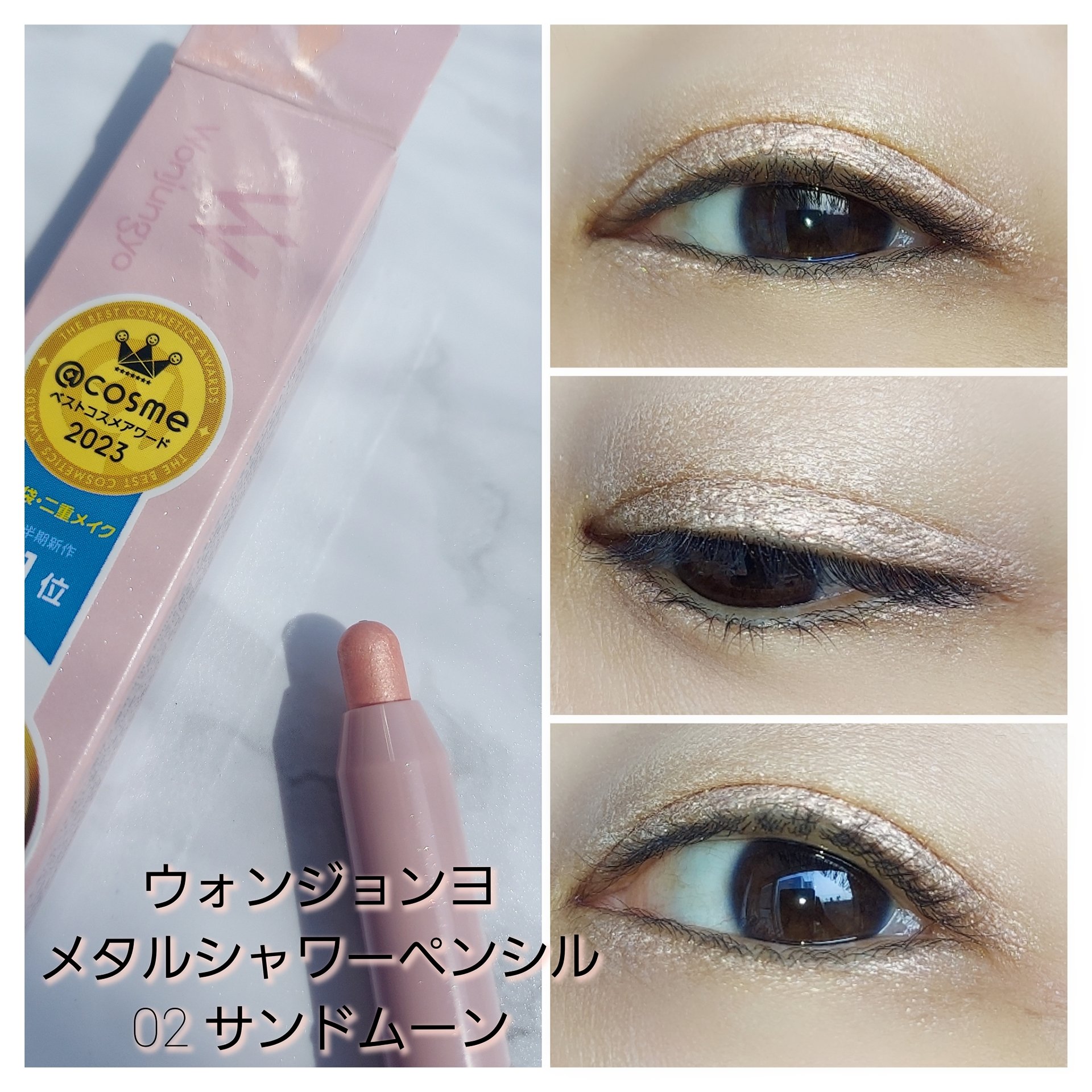 クリーミータッチライナー/キャンメイク/ジェルアイライナーを使ったクチコミ（2枚目）