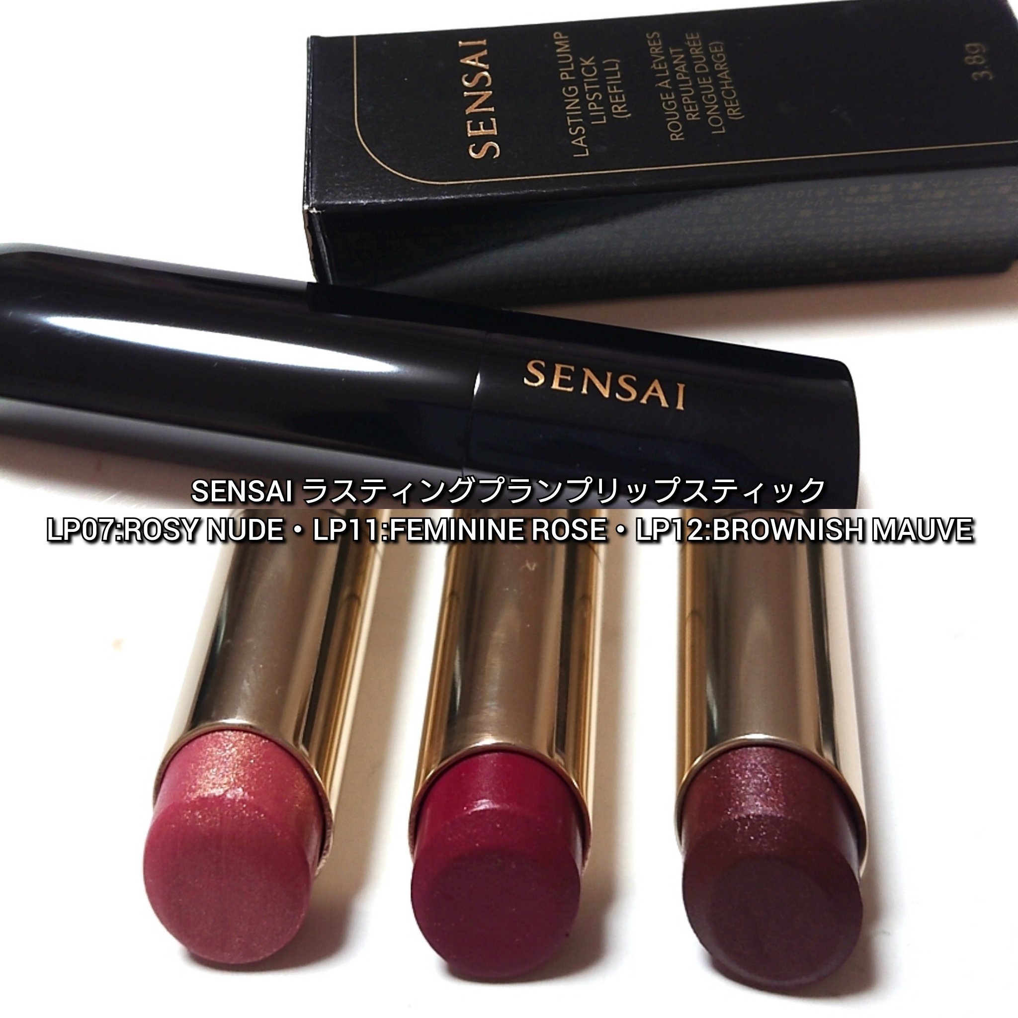 ラスティングプランプリップスティック/SENSAI/口紅を使ったクチコミ（2枚目）