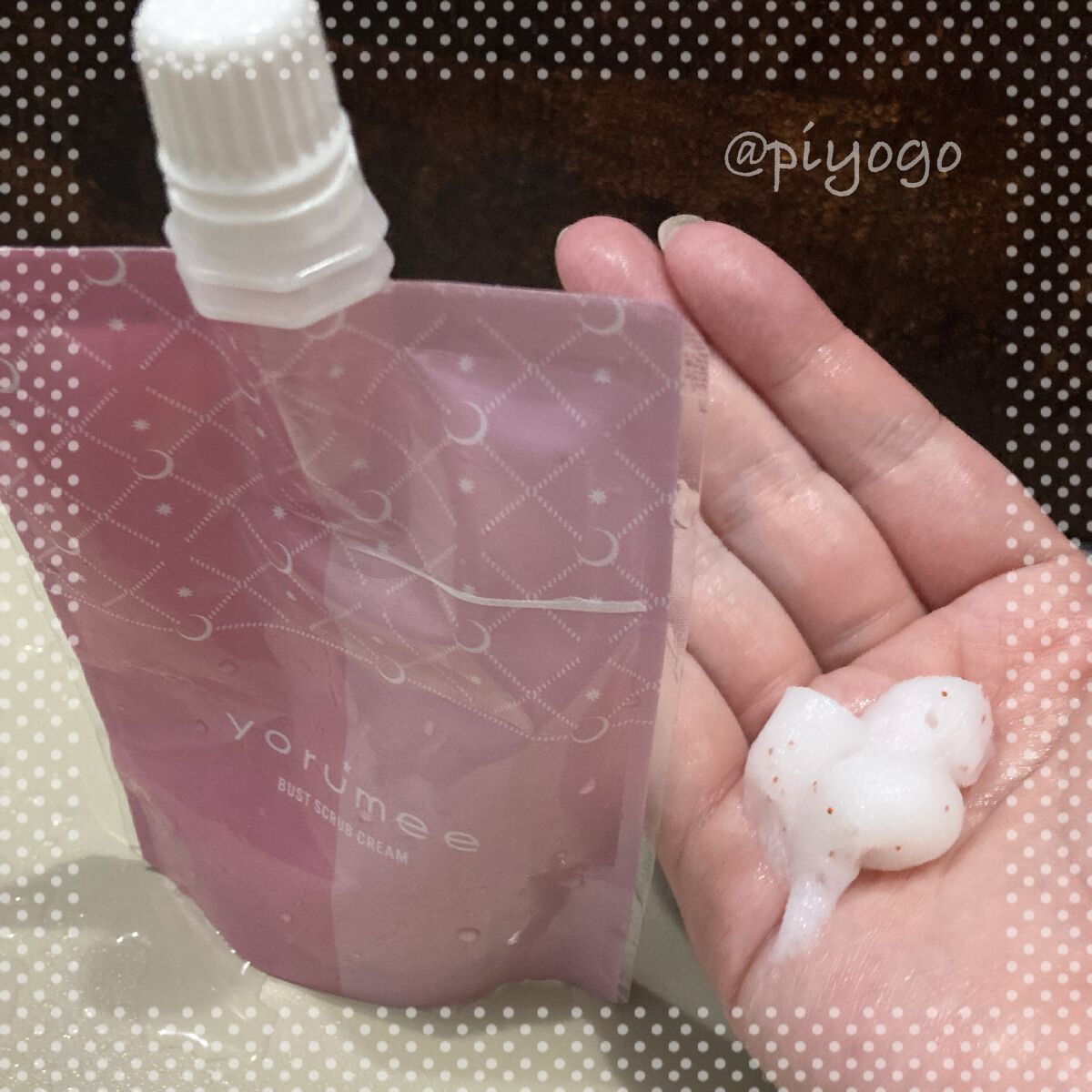 バストスクラブクリーム/yorumee/バスト・ヒップケアを使ったクチコミ(3枚目)