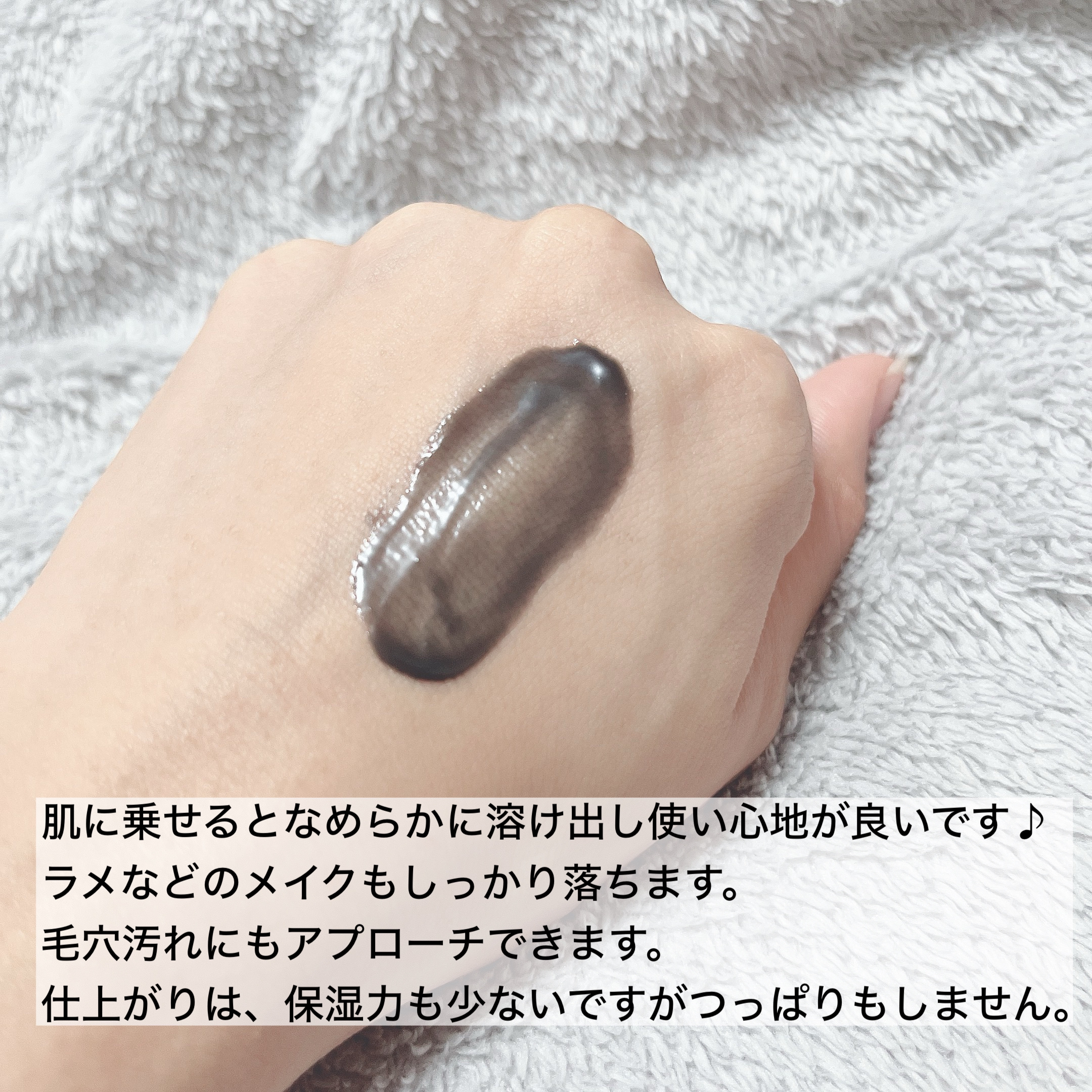 パーフェクトワンフォーカス スムースクレンジングバーム ディープブラック/PERFECT ONE  FOCUS/クレンジングバームを使ったクチコミ（3枚目）