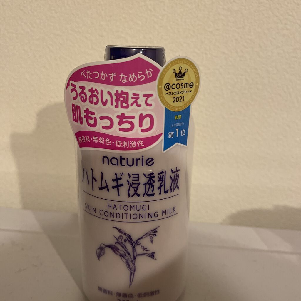 ハトムギ浸透乳液(ナチュリエ スキンコンディショニングミルク)/ナチュリエ/乳液を使ったクチコミ（1枚目）