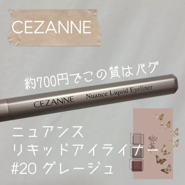 ニュアンスリキッドアイライナー 20 グレージュ/CEZANNE/リキッドアイライナーを使ったクチコミ（1枚目）