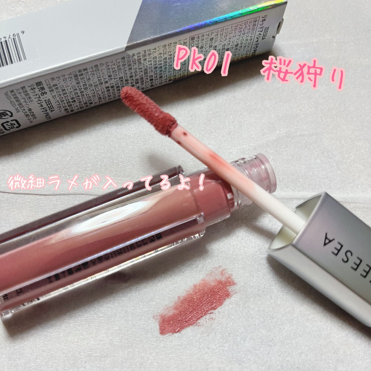 ダイヤモンドシリーズ 星空リキッドアイシャドウ/ZEESEA/リキッドアイシャドウを使ったクチコミ(2枚目)