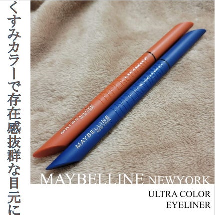 ウルトラカラー アイライナー/MAYBELLINE NEW YORK/リキッドアイライナーを使ったクチコミ(1枚目)