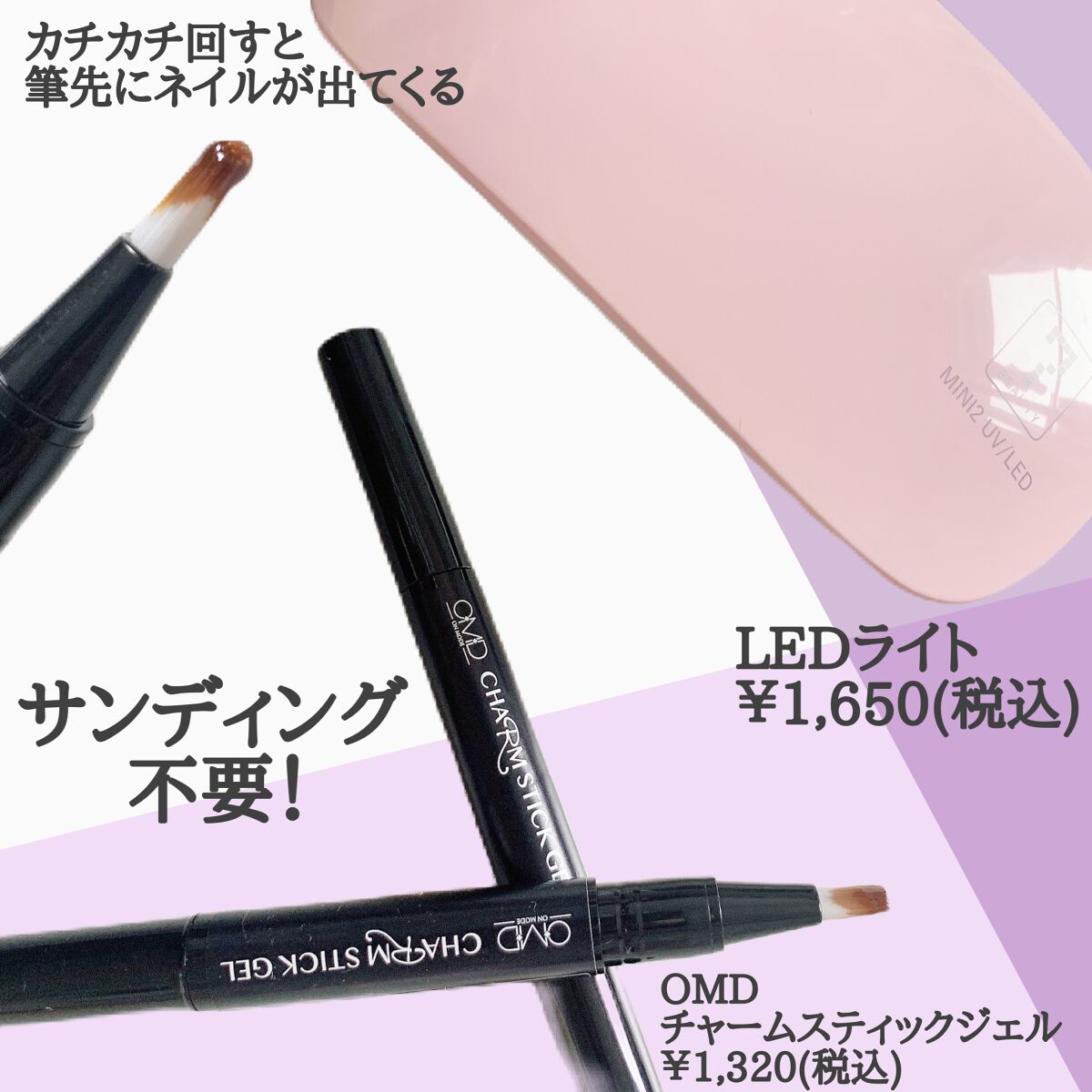 チャームスティックジェル #28 キャメルクリア/OMD/オールインワンネイルを使ったクチコミ（2枚目）