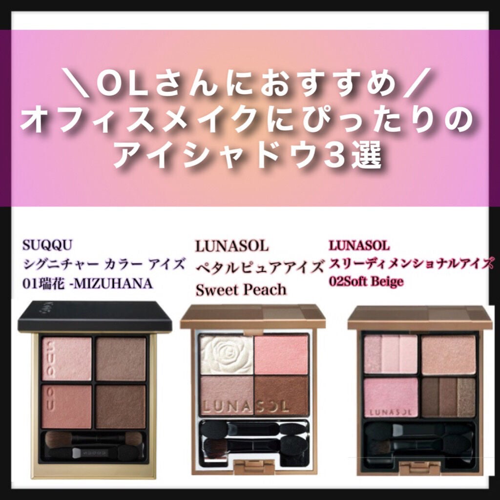 スリーディメンショナルアイズ/LUNASOL/アイシャドウパレットを使ったクチコミ(1枚目)