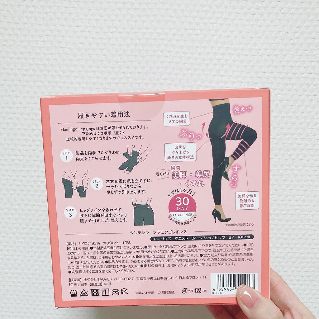 Flamingo leggings(フラミンゴレギンス)/株式会社TAUPE/着圧ソックス・レギンスを使ったクチコミ(2枚目)