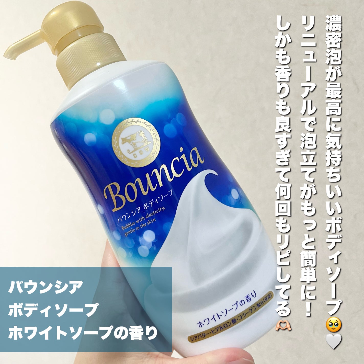 ããŠã³ã·ã¢ ããã£ãœãŒã ãã¯ã€ããœãŒãã®éŠã/Bouncia/ããã£ãœãŒãã䜿ã£ãã¯ãã³ãïŒ2æç®ïŒ