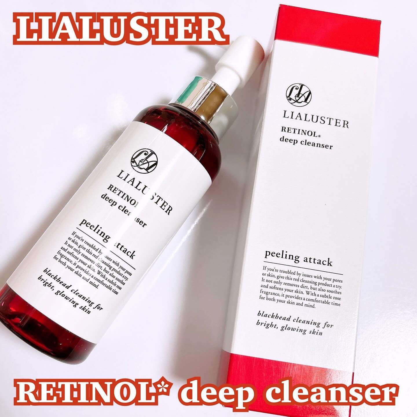 レチノールディープクレンザー/LIALUSTER/その他洗顔料を使ったクチコミ（1枚目）
