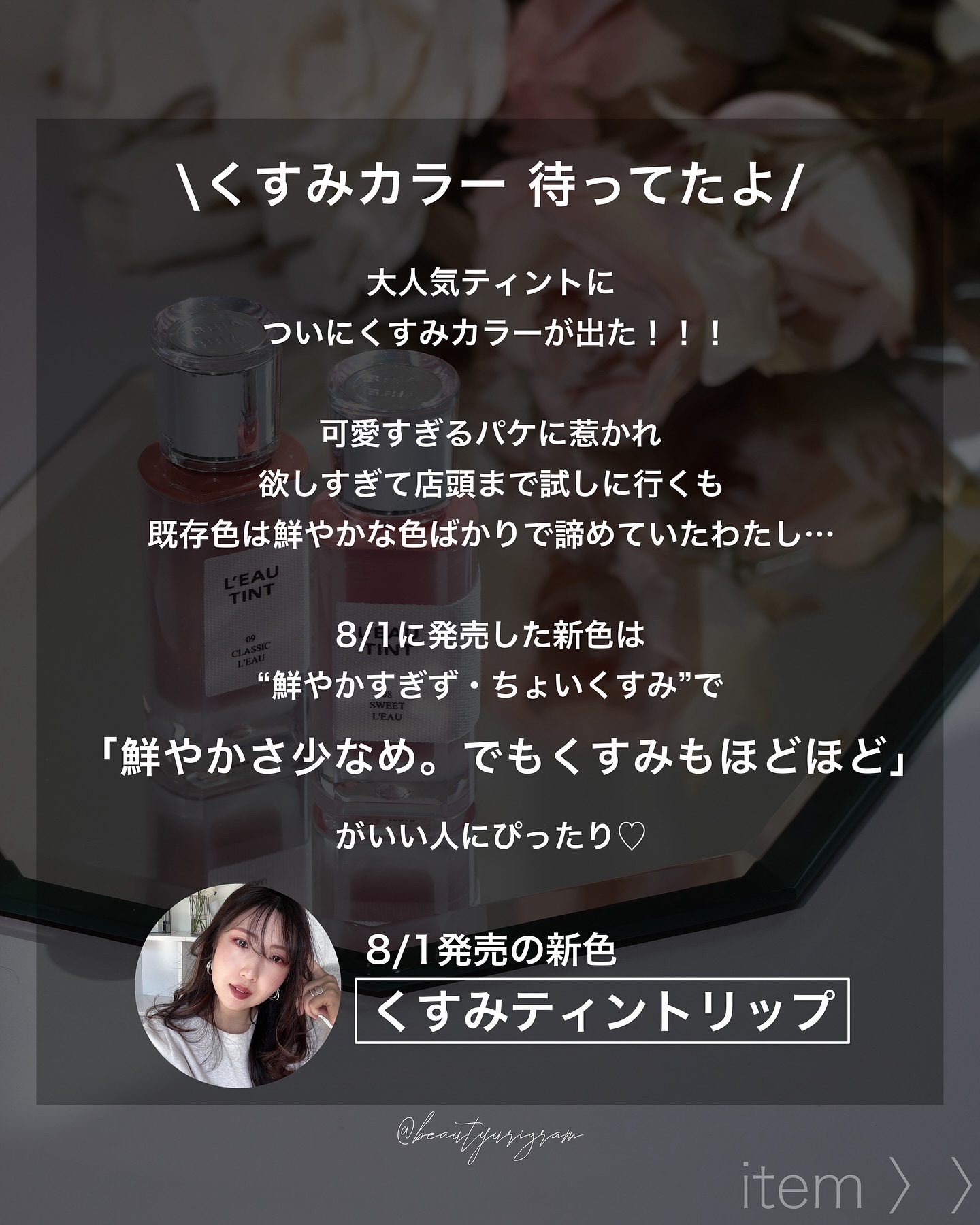 ローティント/BBIA/リップティントを使ったクチコミ（2枚目）