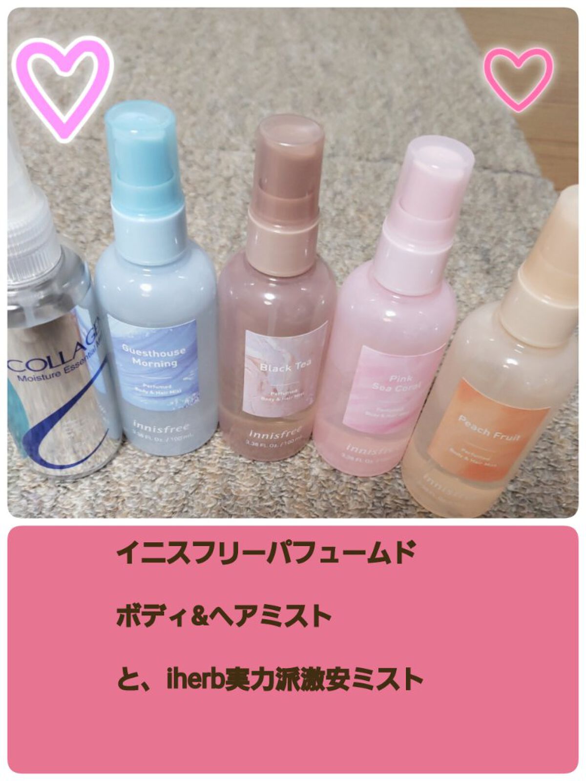 パフュームド ボディ&ヘアミスト/innisfree/香水(その他)を使ったクチコミ(1枚目)