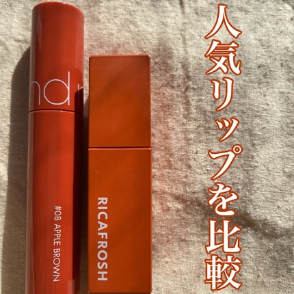 ジューシーラスティングティント/rom&nd/リップティントを使ったクチコミ(1枚目)