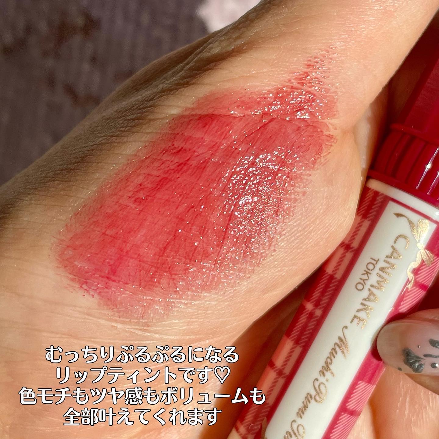 メロウデューリップマスク/キャンメイク/リップマスクを使ったクチコミ（3枚目）