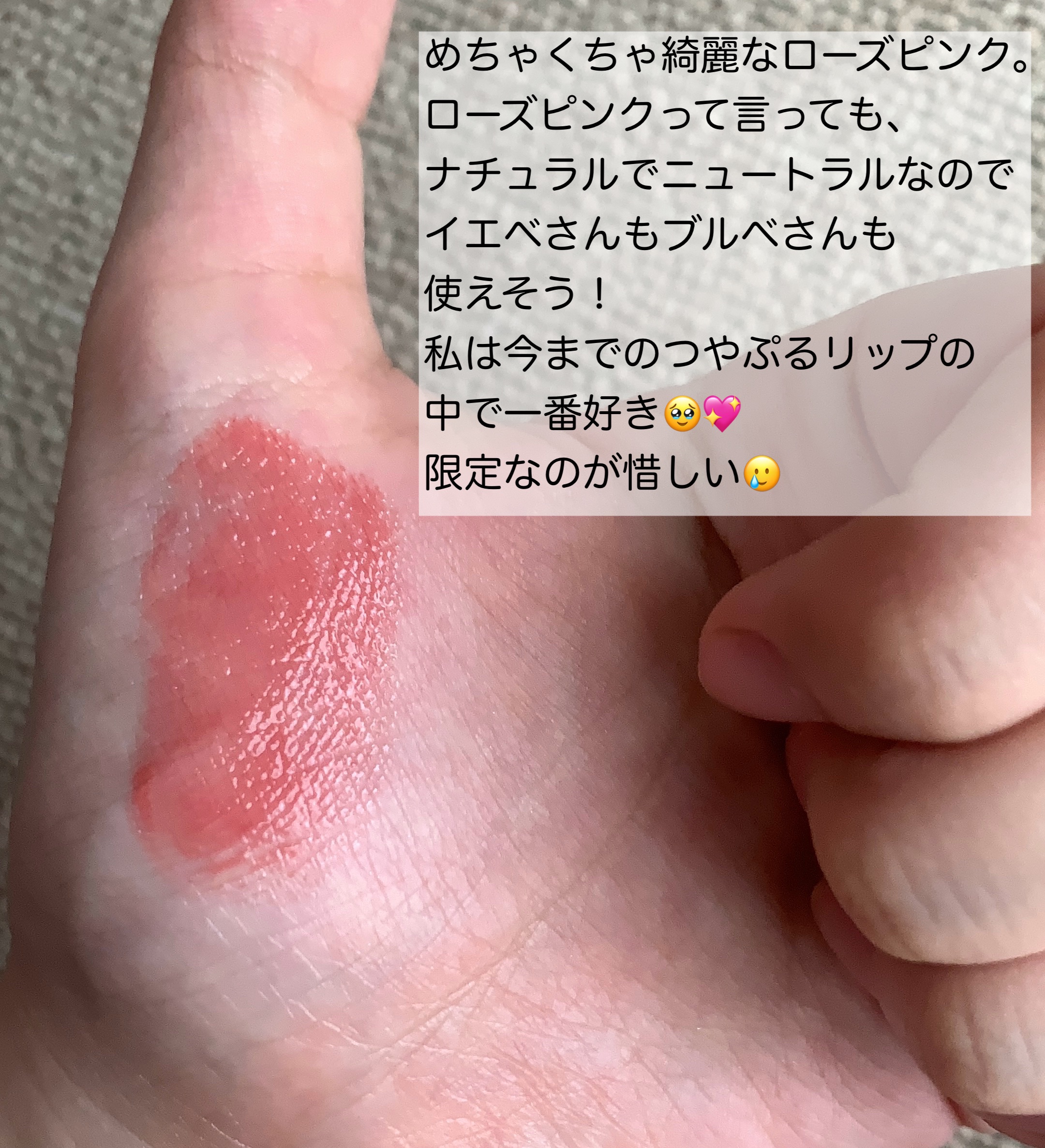 つやぷるリップR/b idol/口紅を使ったクチコミ（2枚目）