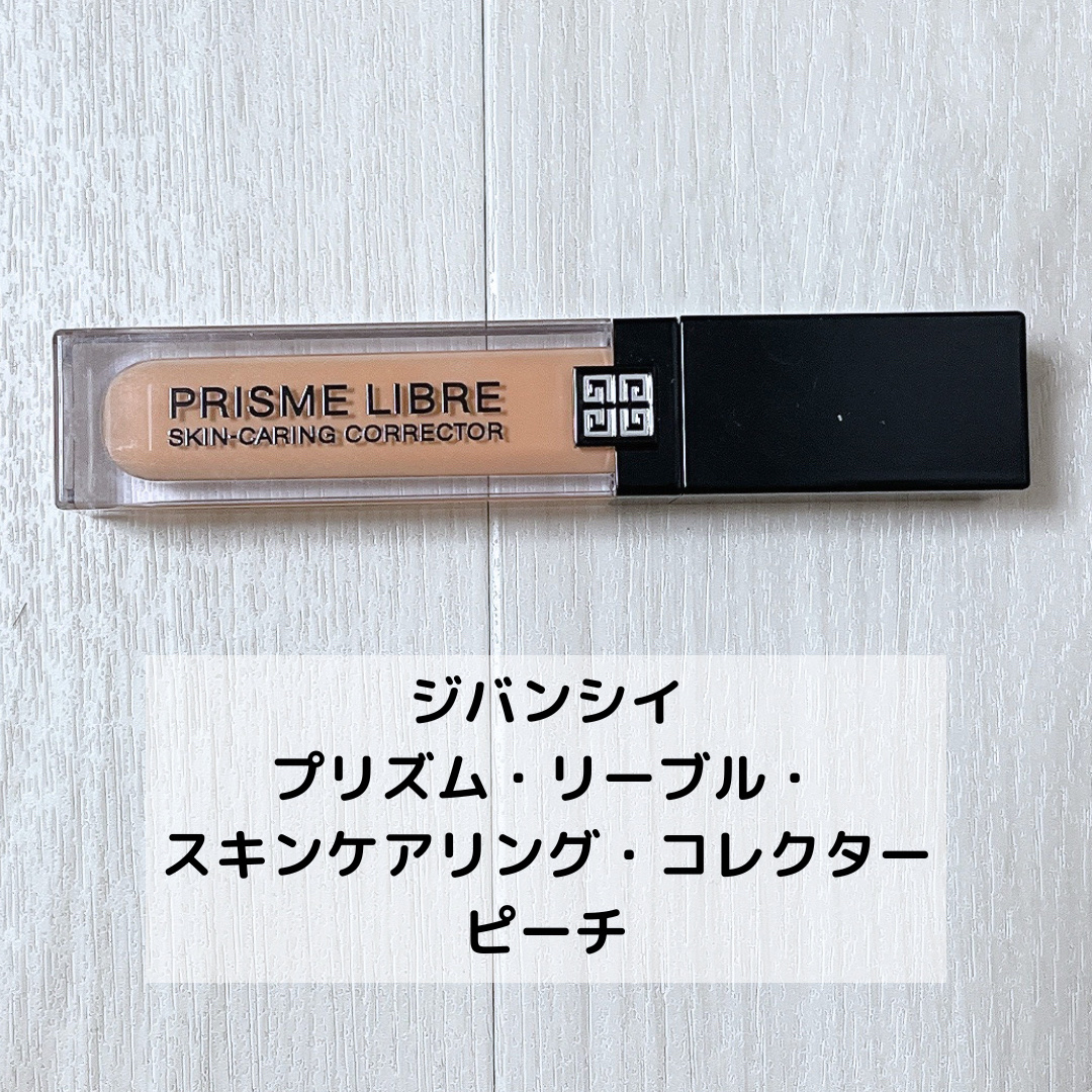 プリズム・リーブル・スキンケアリング・コレクター ピーチ/GIVENCHY/化粧下地を使ったクチコミ（2枚目）