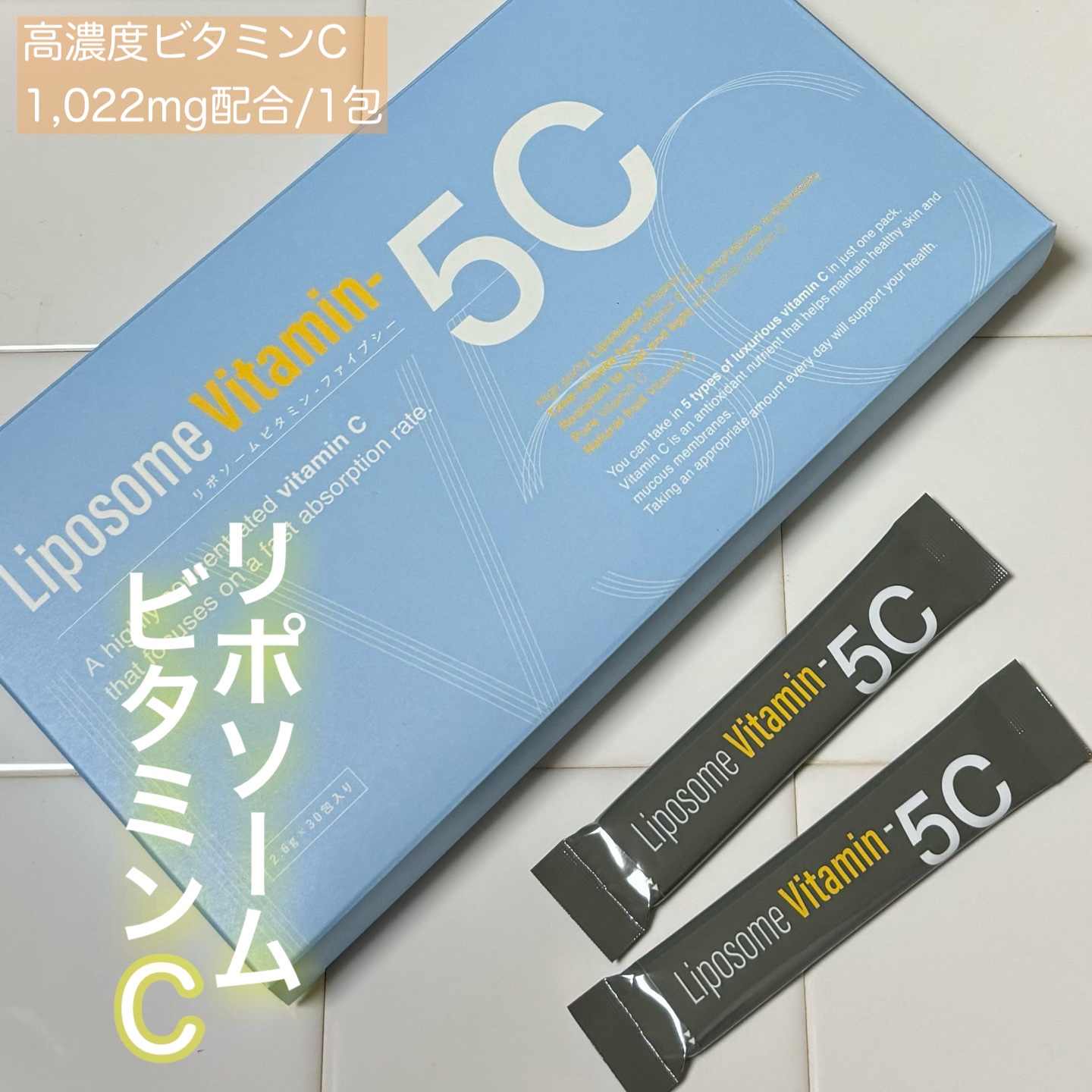 Liposome Vitamin - 5C/renaTerra/美容サプリメントを使ったクチコミ（1枚目）