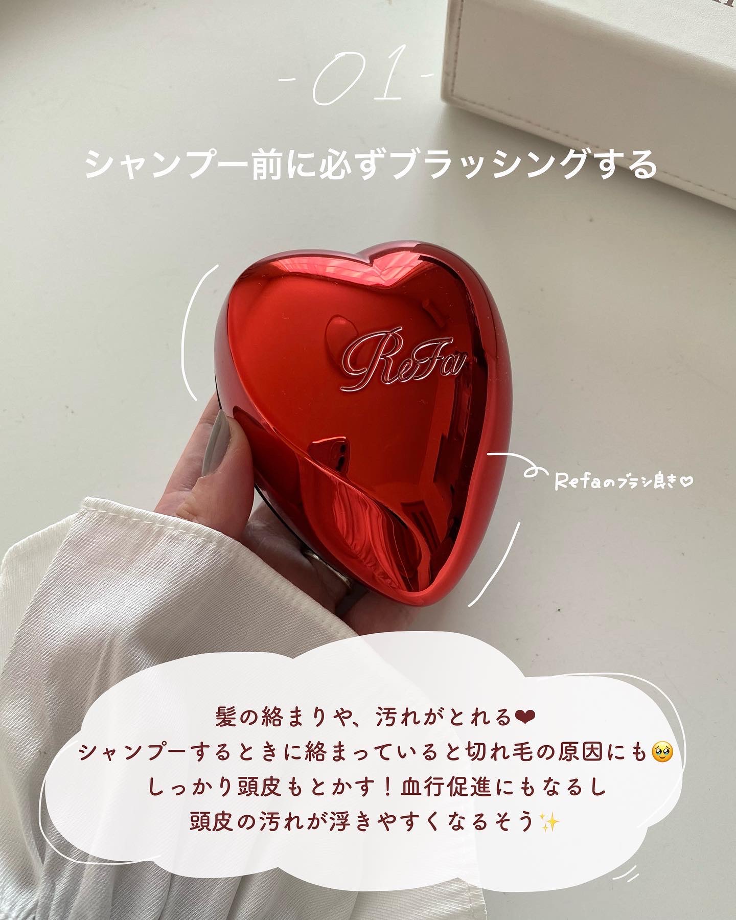 リファ ハートブラシ/ReFa/頭皮ケアを使ったクチコミ（2枚目）
