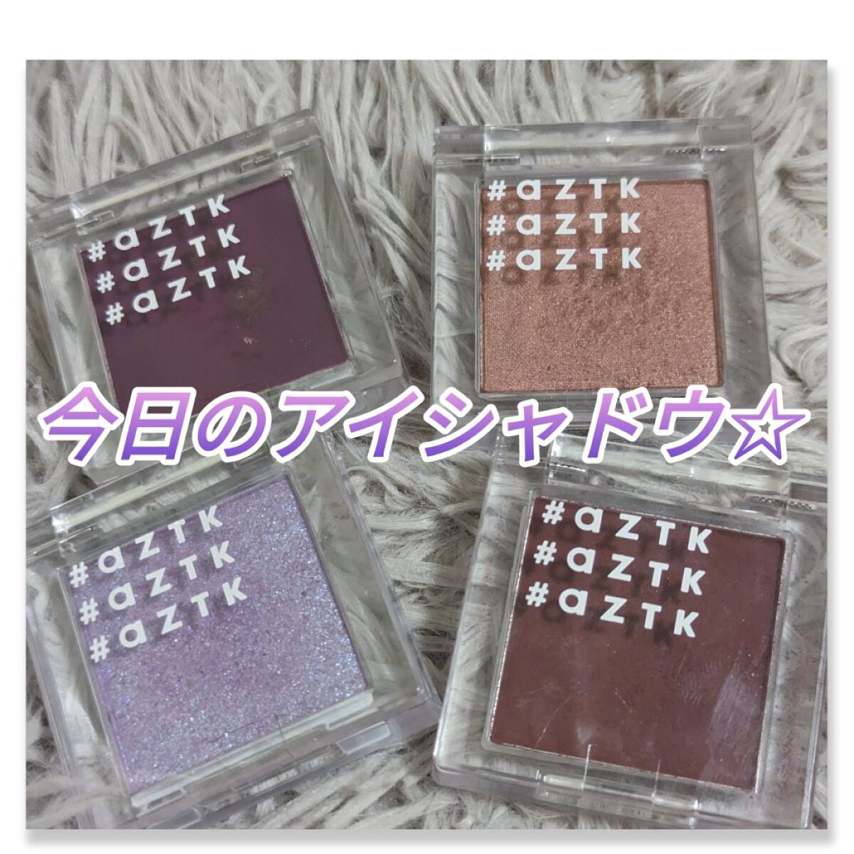 シングルアイシャドウ 11 ヴィンテージボルドー/aZTK/単色アイシャドウを使ったクチコミ（1枚目）