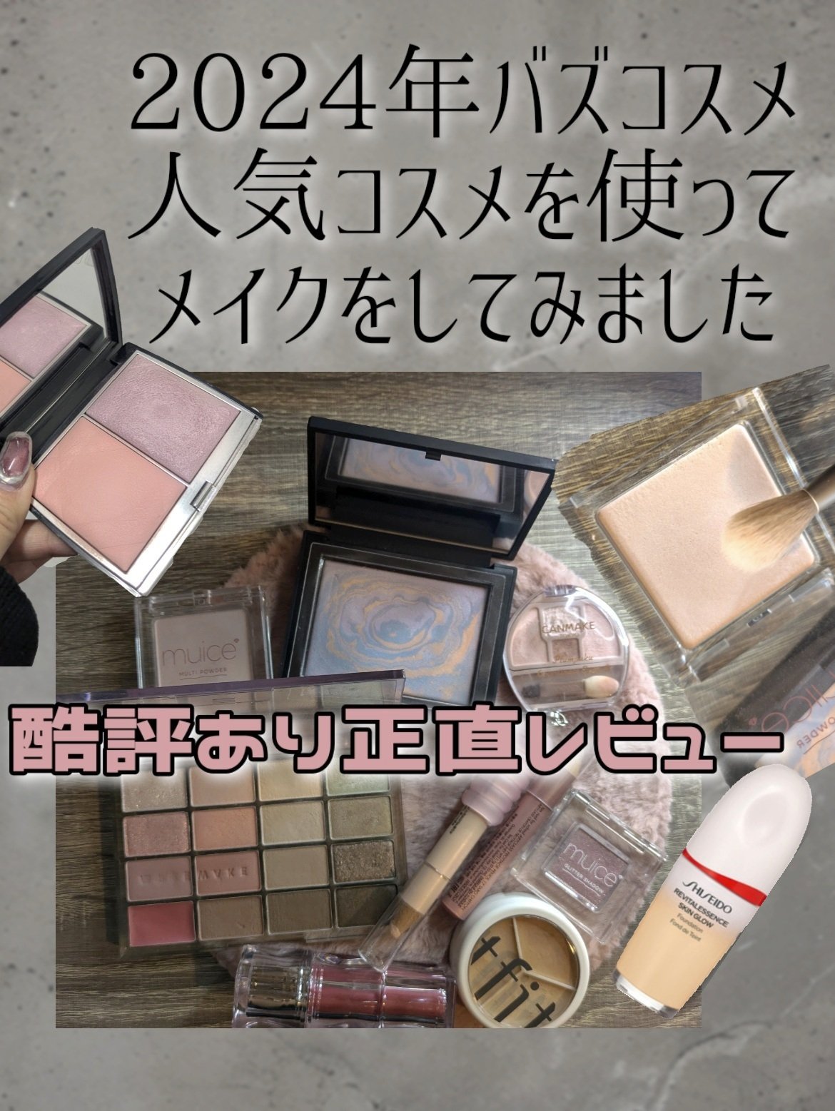 ソフトブラーリングアイパレット/wakemake/アイシャドウパレットを使ったクチコミ（1枚目）