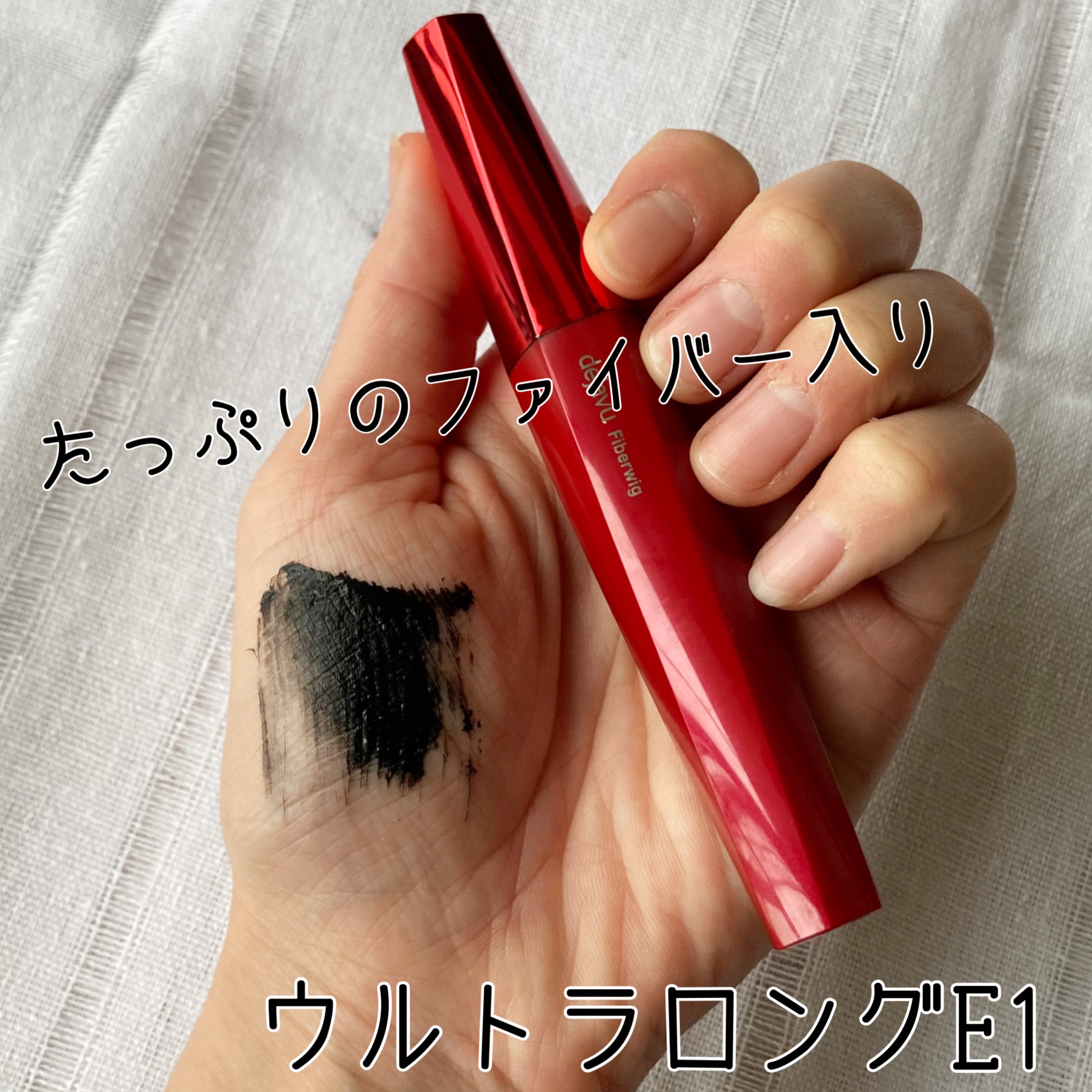 「塗るつけまつげ」ロングタイプ/デジャヴュ/マスカラを使ったクチコミ（3枚目）