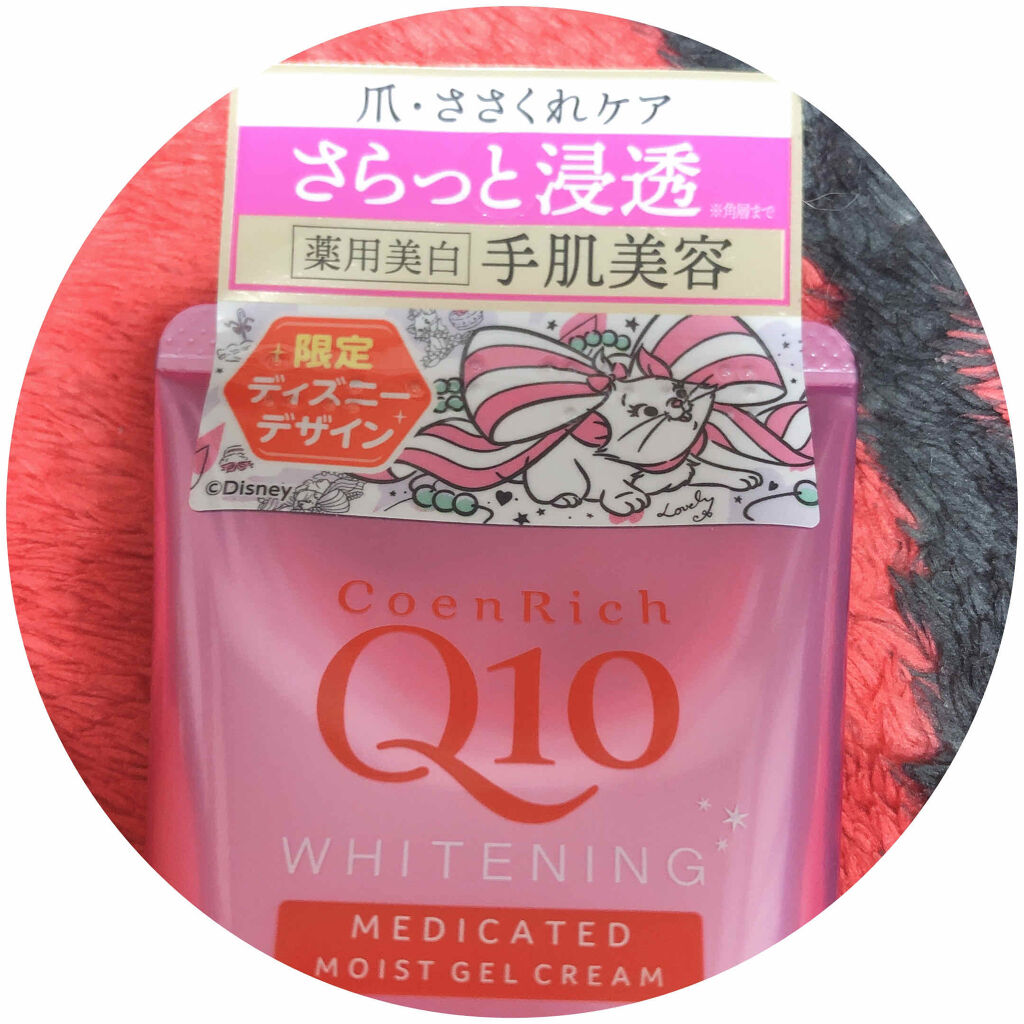 薬用ホワイトニング ハンドクリーム モイストジェル/コエンリッチQ10/ハンドクリームを使ったクチコミ（2枚目）
