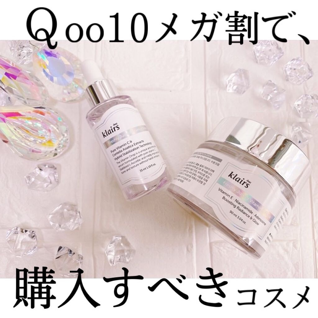 フレッシュリージュースドビタミンドロップ(35ml)/Klairs/美容液を使ったクチコミ（1枚目）