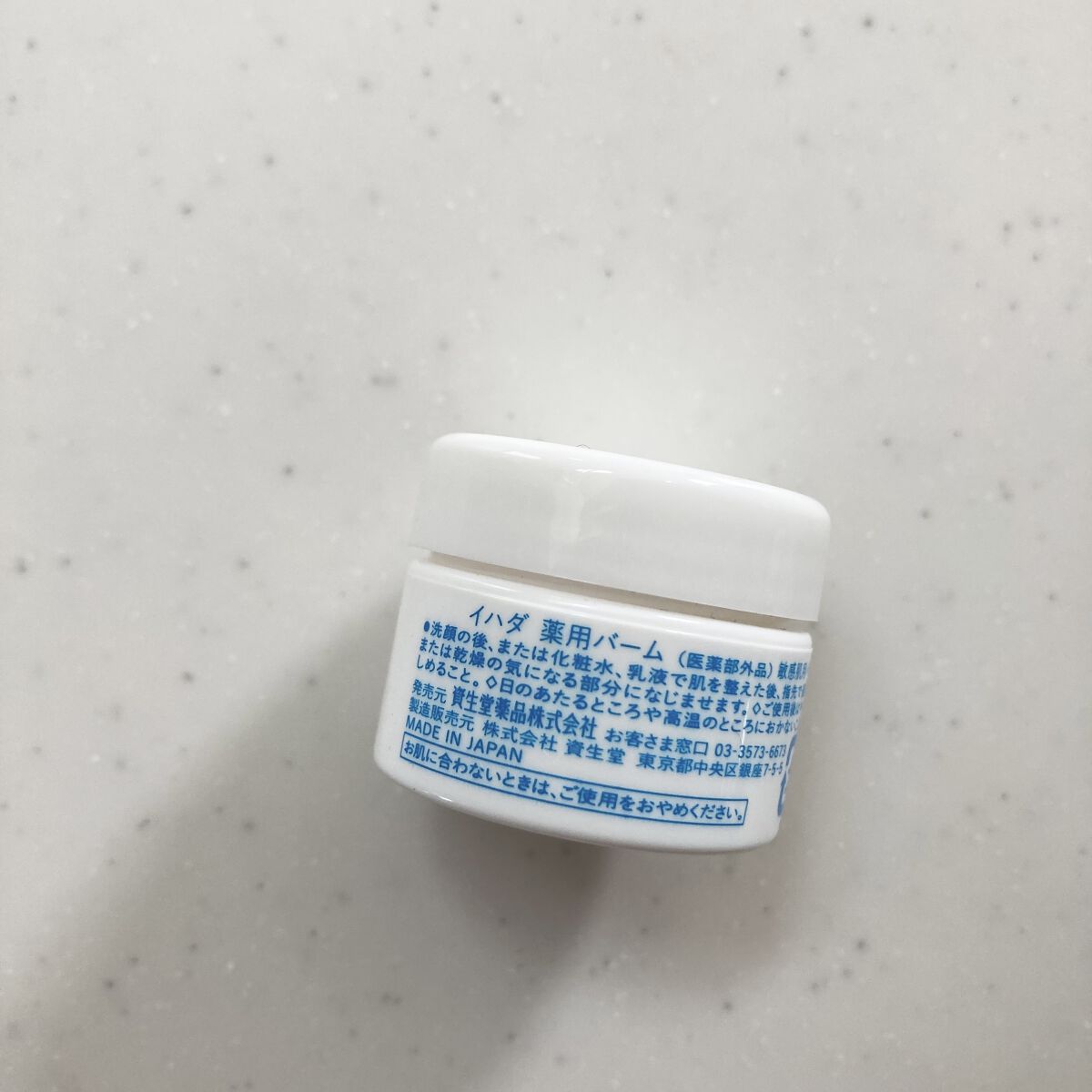 イハダ 薬用バーム【医薬部外品】/IHADA/フェイスバームを使ったクチコミ（2枚目）