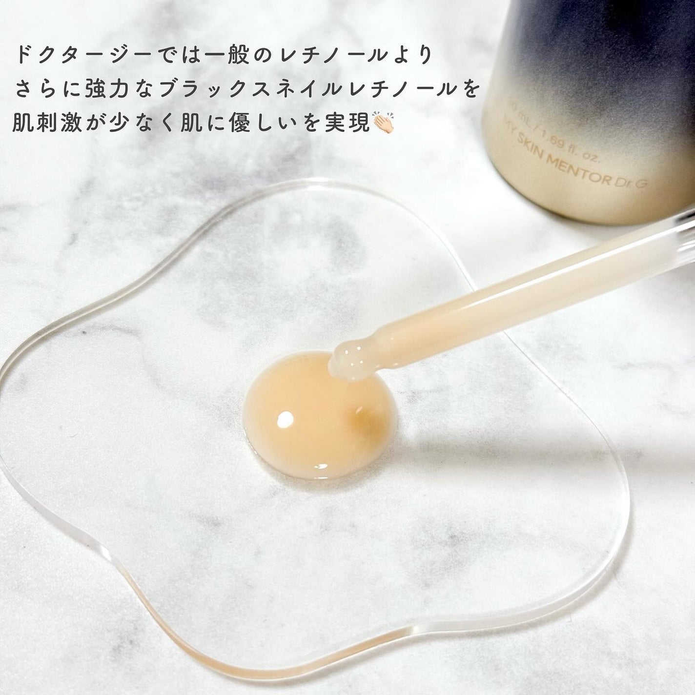 ブラックスネイルレチノールセラム/Dr.G/美容液を使ったクチコミ(2枚目)