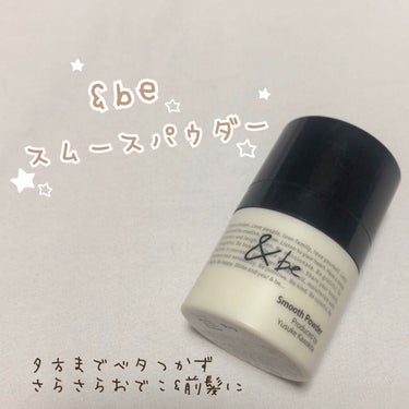 --*&be 前髪サラサラパウダー*--

▽この夏買ってよかったアイテムNo.1💫
====================================
&be
　スムースパウダー
　　¥1,65