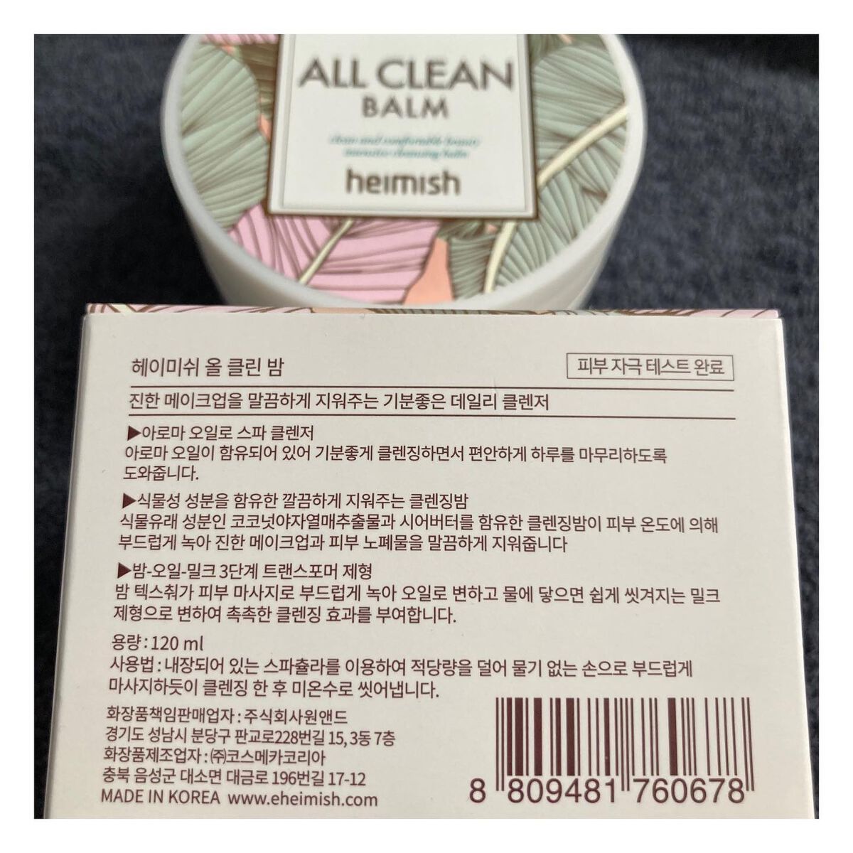 オールクリーンバーム/heimish/クレンジングバームを使ったクチコミ(2枚目)