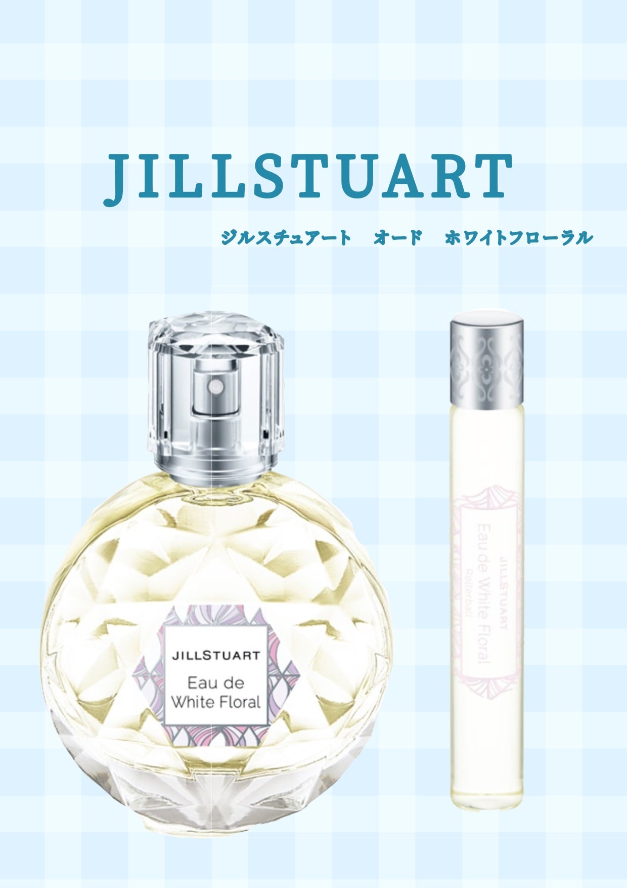 ジルスチュアート オード ホワイトフローラル/JILL STUART/香水(レディース)を使ったクチコミ(1枚目)