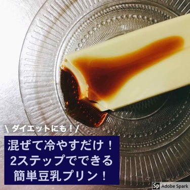 食べたらよかろうなのだァァァァッ！！！


「ダイエット中でも安心して食べられる手作りスイーツ特集♡」

なんて記事を見て「……やったろうやん！！」とページをめくると、やたら手順が多くて心が折れた……ッ