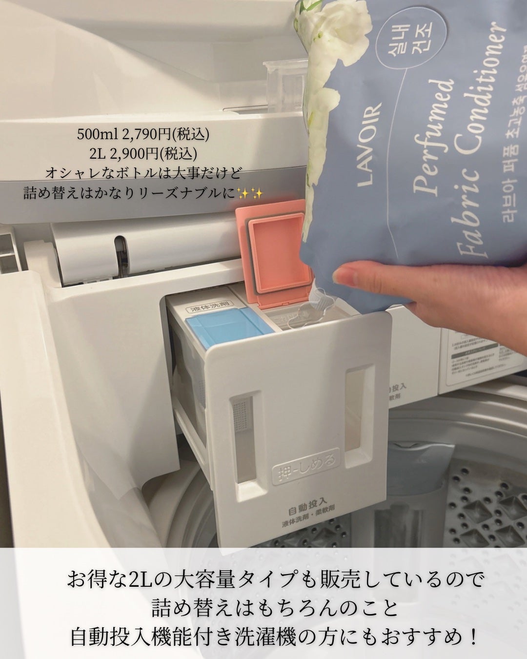 パフュームヴィーガン柔軟剤 ホワイトムスク&アンバー/LAVOIR/柔軟剤を使ったクチコミ(4枚目)