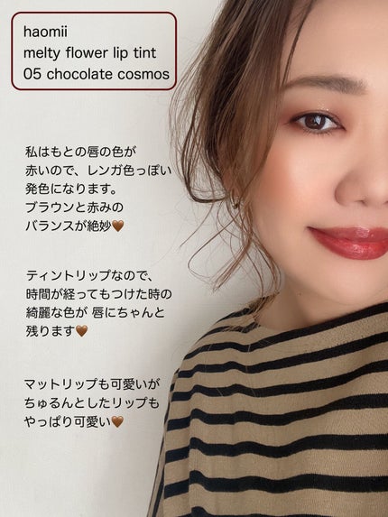 Melty flower lip tint/haomii/口紅を使ったクチコミ(3枚目)
