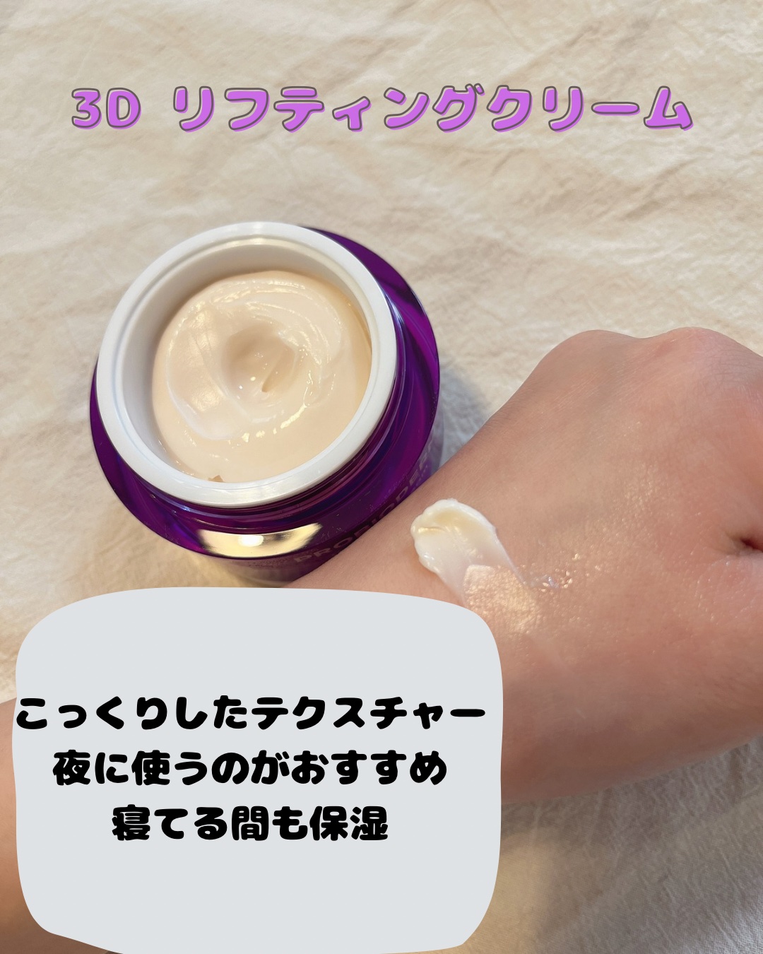 バイオヒールボ プロバイオダーム 3Dリフティングクリーム/BIOHEAL BOH/フェイスクリームを使ったクチコミ（3枚目）