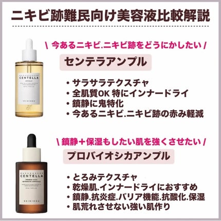 センテラ アンプル/SKIN1004/美容液を使ったクチコミ(5枚目)