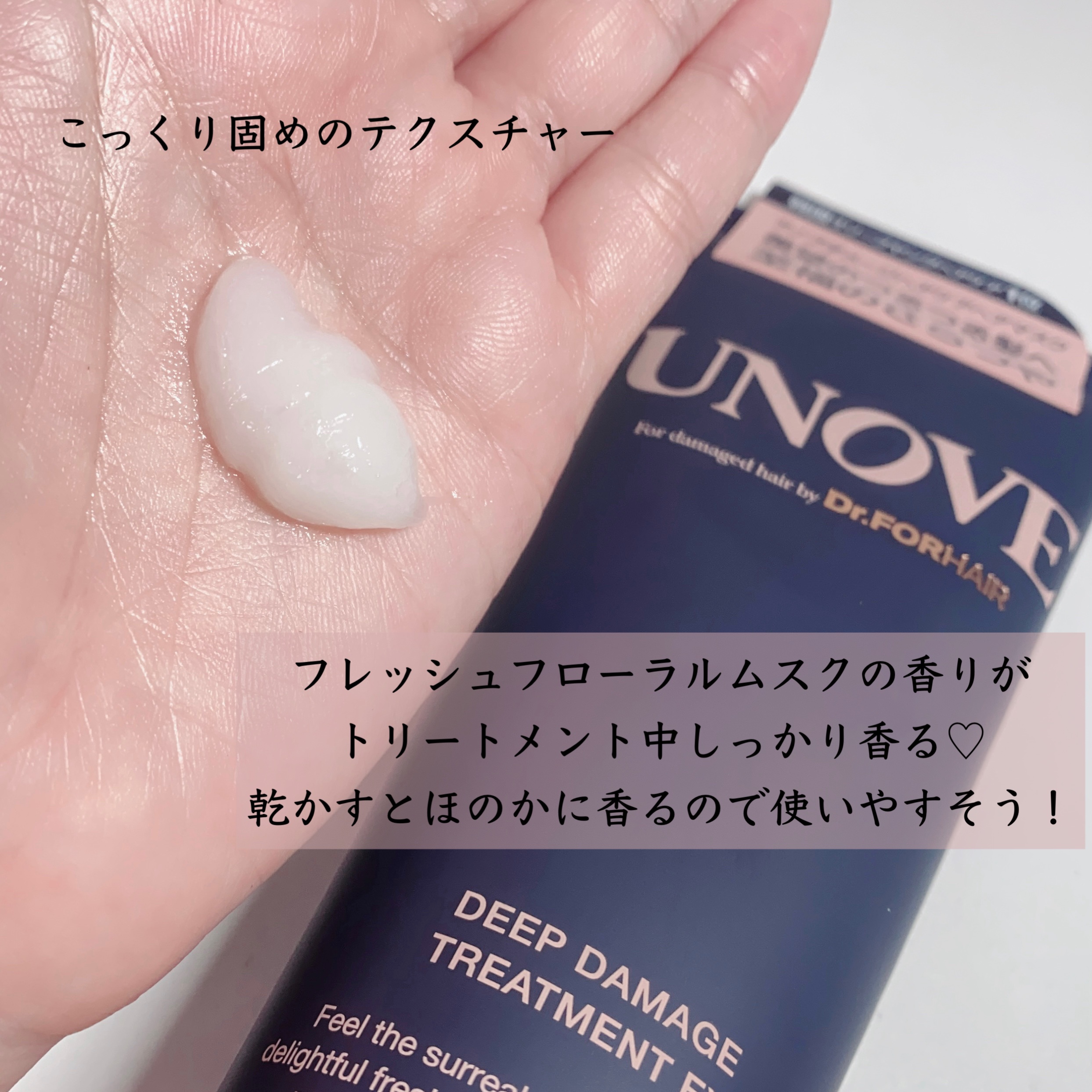 ディープダメージトリートメントEX/UNOVE/洗い流すヘアトリートメントを使ったクチコミ（2枚目）