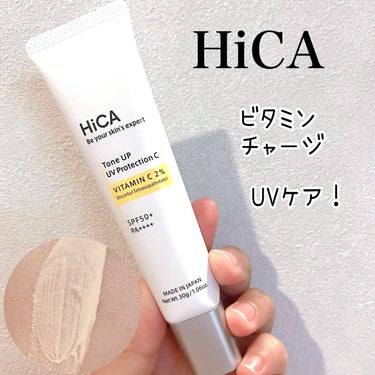 HiCA
トーンアップUVプロテクション 
ビタミンC誘導体2％

【商品の特徴】
☑︎スキンケア発想でビタミン補給をしながら
紫外線から守る化粧下地✨
☑︎汗・水をしっかり弾くオイルベースの
撥水クリ