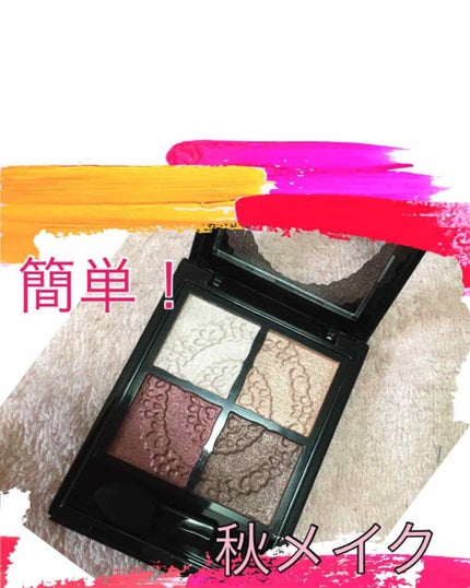 グロッシーリッチ アイズ/Visée/アイシャドウパレットを使ったクチコミ(1枚目)