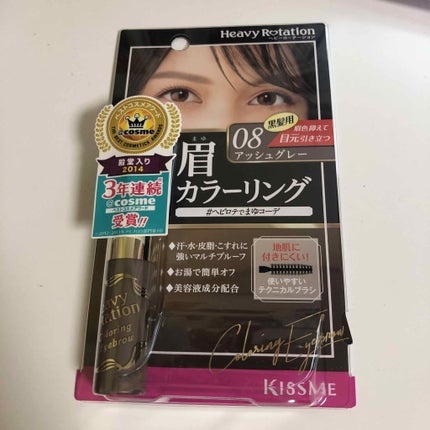 カラーリングアイブロウ/ヘビーローテーション/眉マスカラを使ったクチコミ(1枚目)