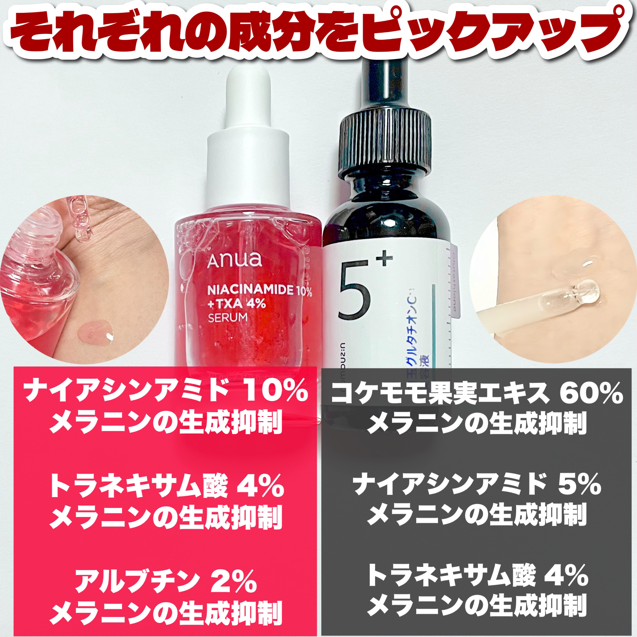 5番 白玉グルタチオンＣ美容液/numbuzin/美容液を使ったクチコミ（3枚目）