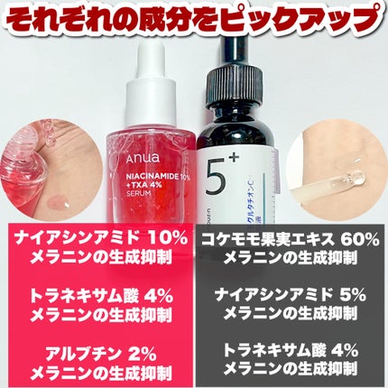 5番 白玉グルタチオンC美容液/numbuzin/美容液を使ったクチコミ(3枚目)