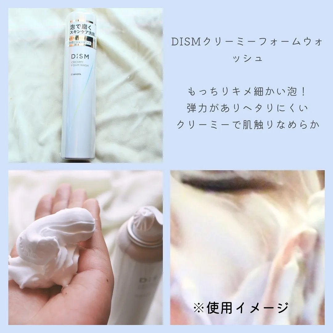 ディズム クリーミーフォームウォッシュ/DISM/泡洗顔を使ったクチコミ(3枚目)