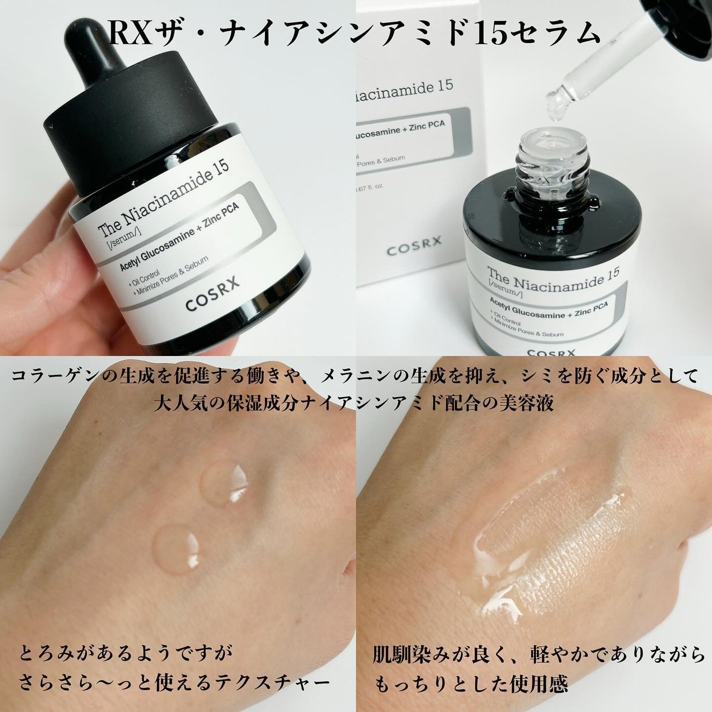 RXザ・6ペプチドスキンブースターセラム/COSRX/ブースター・導入液を使ったクチコミ(3枚目)