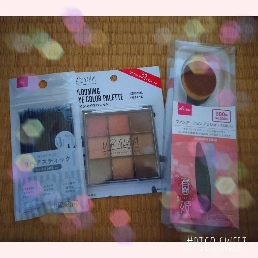 春姫ファンデーションブラシ(オーバル型)/DAISO/メイクブラシを使ったクチコミ（1枚目）