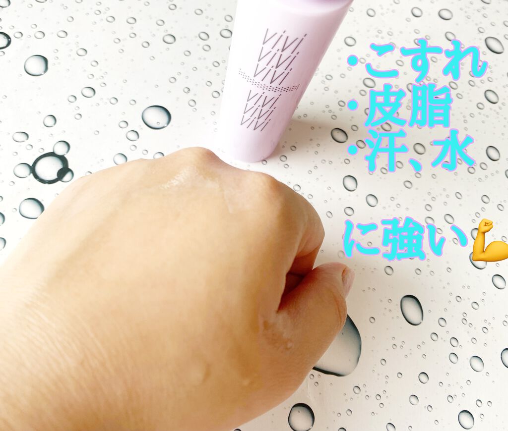 色持ちミスト/ヴィ・ヴィ/その他化粧小物を使ったクチコミ（2枚目）